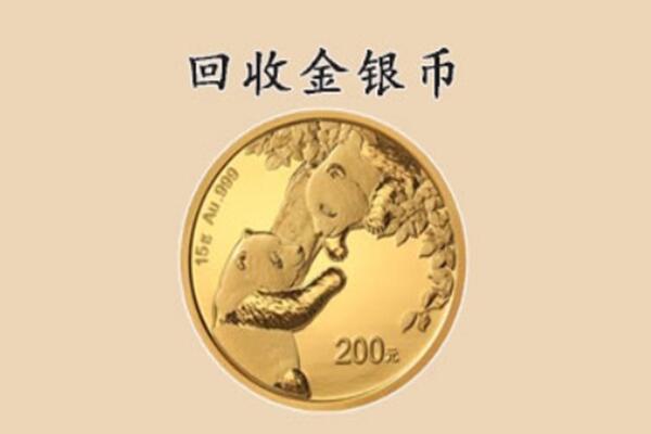 绍兴新昌县回收金币