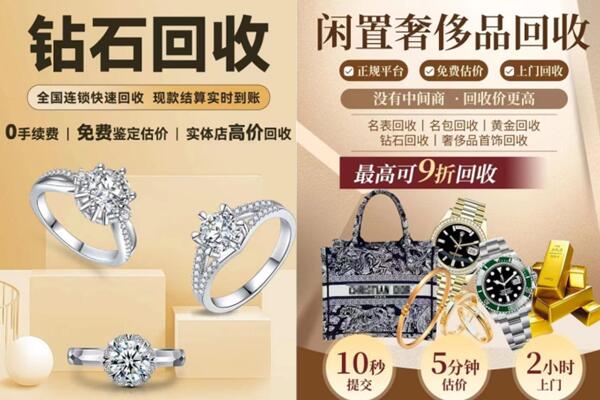 绍兴新昌县回收钻石